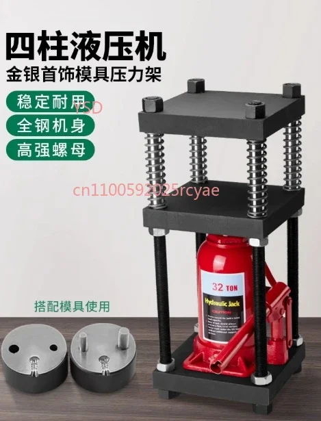 Small hydraulic press, manual jewelry press for gold and silver molds, 32-ton four-column jack, gold-making tool.
Small hydraulic press, manual jewelry press for gold and silver molds, 32-ton four-column jack, gold-making tool.