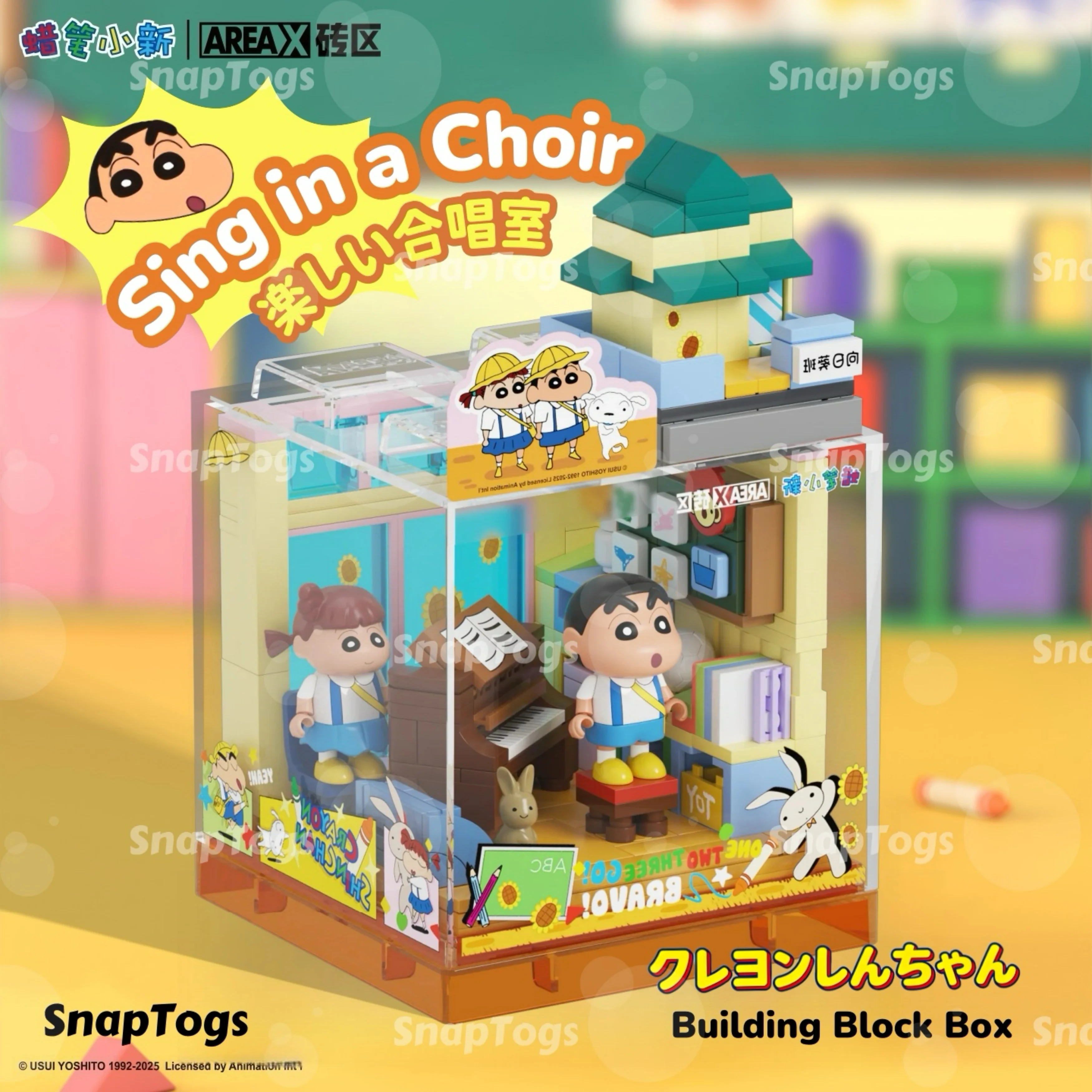 SnapTogs Crayon Shinchan Building Blocks Box by AREAX Anime Peripheral Decor Assemble Display Model for Crayon Shinchan Fans
SnapTogs Crayon Shinchan Building Blocks Box by AREAX Anime Peripheral Decor Assemble Display Model for Crayon Shinchan Fans