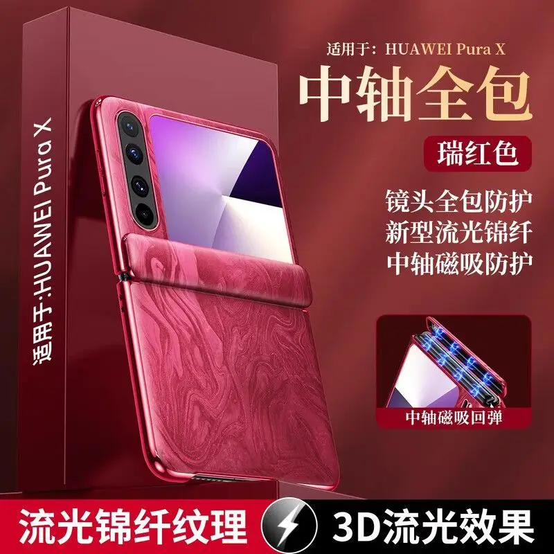 Suitable for Huawei PuraX phone case with magnetic hinge and wide folding collector's edition cover
Suitable for Huawei PuraX phone case with magnetic hinge and wide folding collector's edition cover
