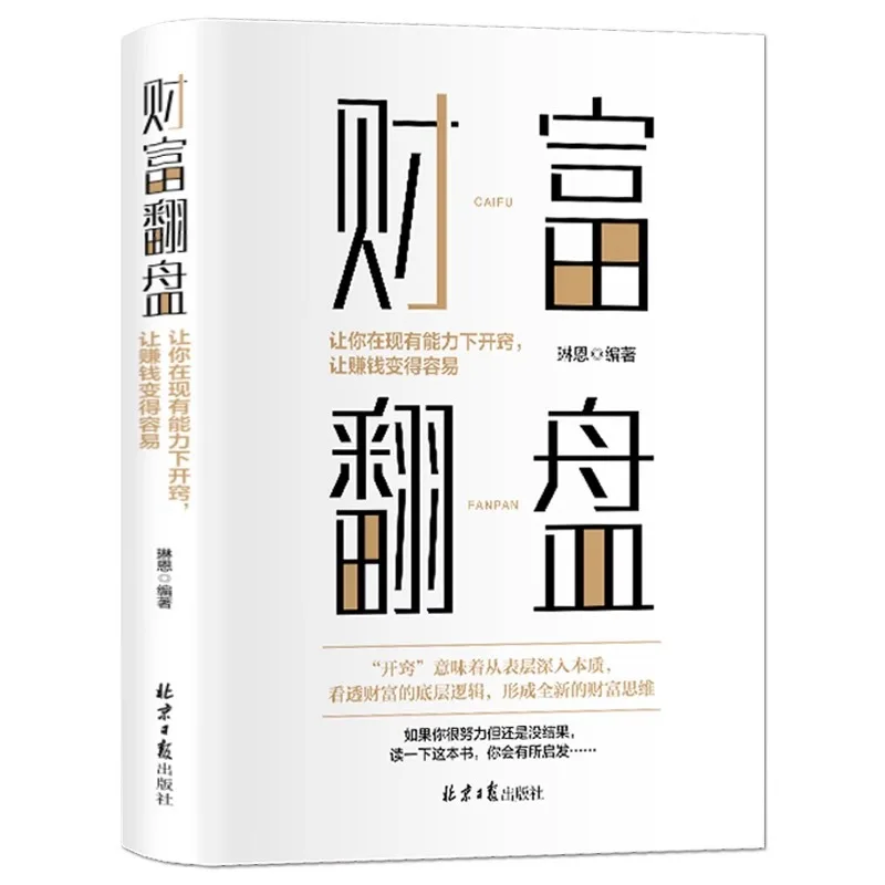 Wealth Reversal, Allowing You To Open Your Mind Within Your Current Abilities To Make Earn Money Easier, Personal Finance Books
Wealth Reversal, Allowing You To Open Your Mind Within Your Current Abilities To Make Earn Money Easier, Personal Finance Books