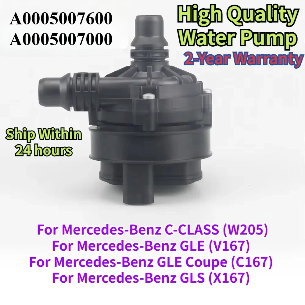 A0005007600 A0005007000 For Mercedes C-CLASS W205 GLE V167 GLE Coupe C167 GLS X167 Engine Cooling Electric Auxiliary Water Pump
A0005007600 A0005007000 For Mercedes C-CLASS W205 GLE V167 GLE Coupe C167 GLS X167 Engine Cooling Electric Auxiliary Water Pump