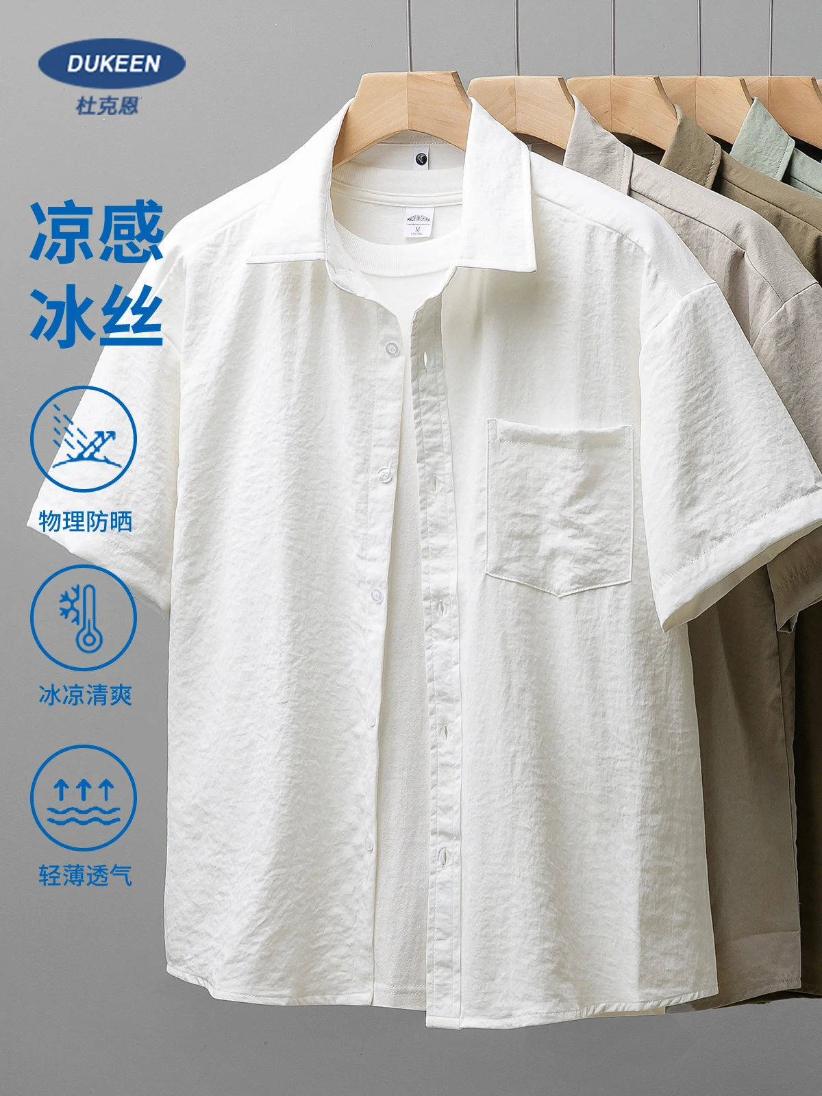 DUKEEN Ice Silk Coolness рубашки с короткими рукавами для мужчин, лето 2029, повседневные тонкие однотонные базовые топы, белая мужская одежда
DUKEEN Ice Silk Coolness рубашки с короткими рукавами для мужчин, лето 2029, повседневные тонкие однотонные базовые топы, белая мужская одежда