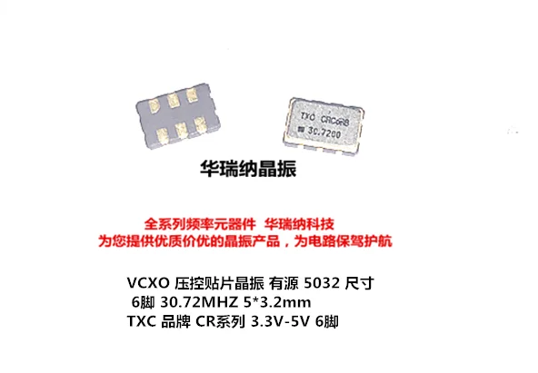 20pcs/lot 5032 30.72M 30.72MHZ chips Electronic new
20pcs/lot 5032 30.72M 30.72MHZ chips Electronic new