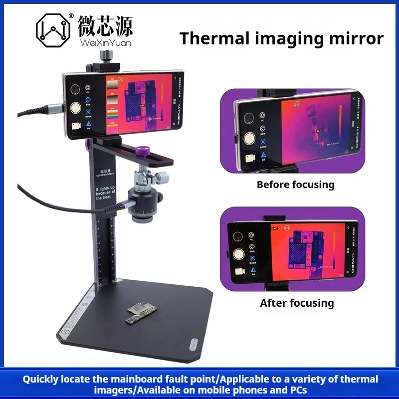 WXY thermal imaging desktop stand mobile phone repair motherboard thermal imaging Haotian mirror desktop stable stand
WXY thermal imaging desktop stand mobile phone repair motherboard thermal imaging Haotian mirror desktop stable stand