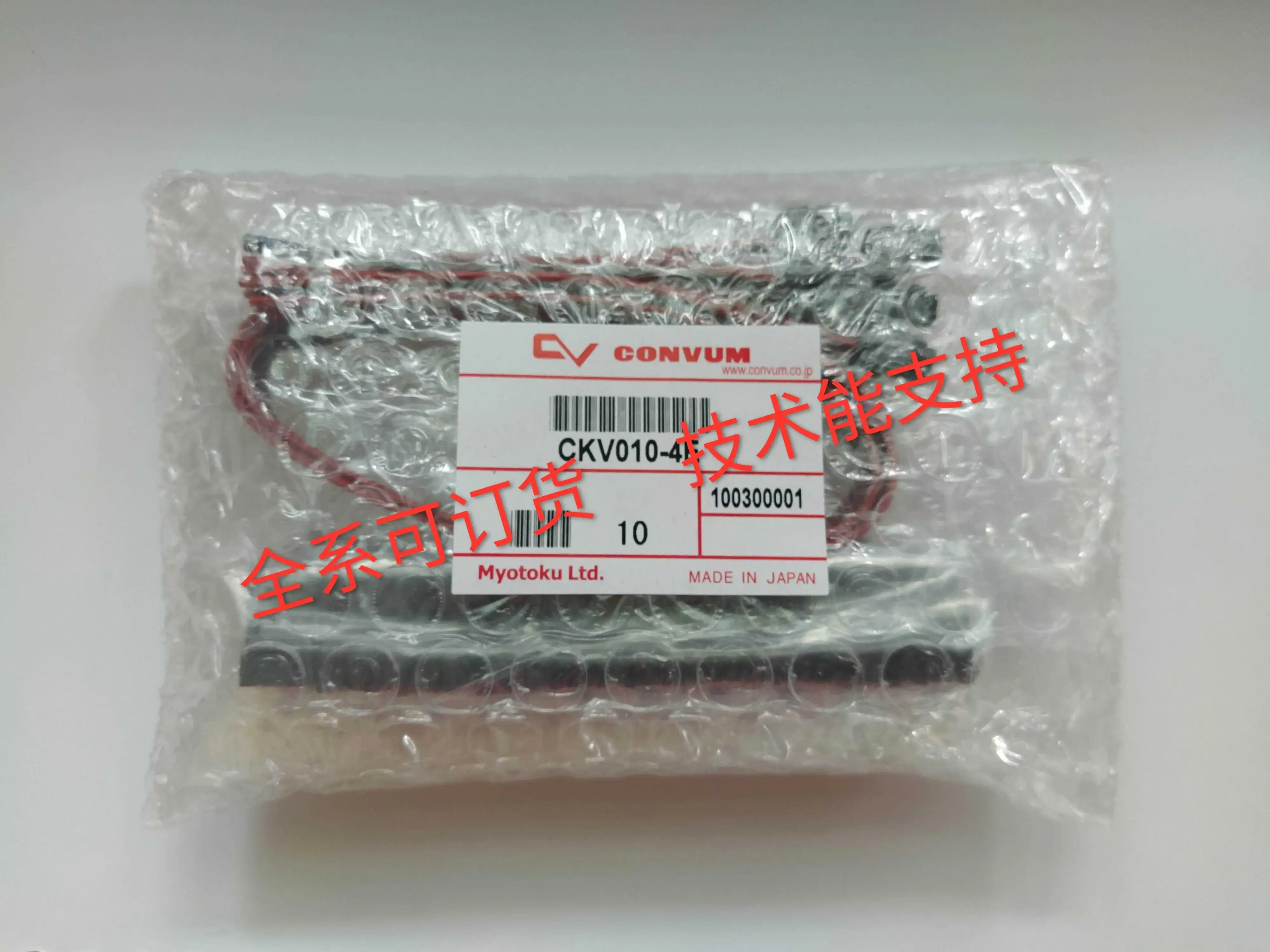 CKV010-4E New original Japanese Miode convum vacuum generator solenoid valve myotoku
CKV010-4E New original Japanese Miode convum vacuum generator solenoid valve myotoku