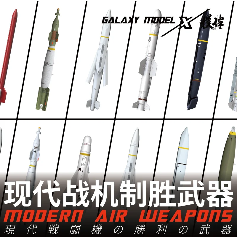 GALAXY FW48001-FW48011 Modern Fighter Jet Weapon 3D Printed Parts AGM F-14 F-16 F-18 Multi Model Adaptation
GALAXY FW48001-FW48011 Modern Fighter Jet Weapon 3D Printed Parts AGM F-14 F-16 F-18 Multi Model Adaptation