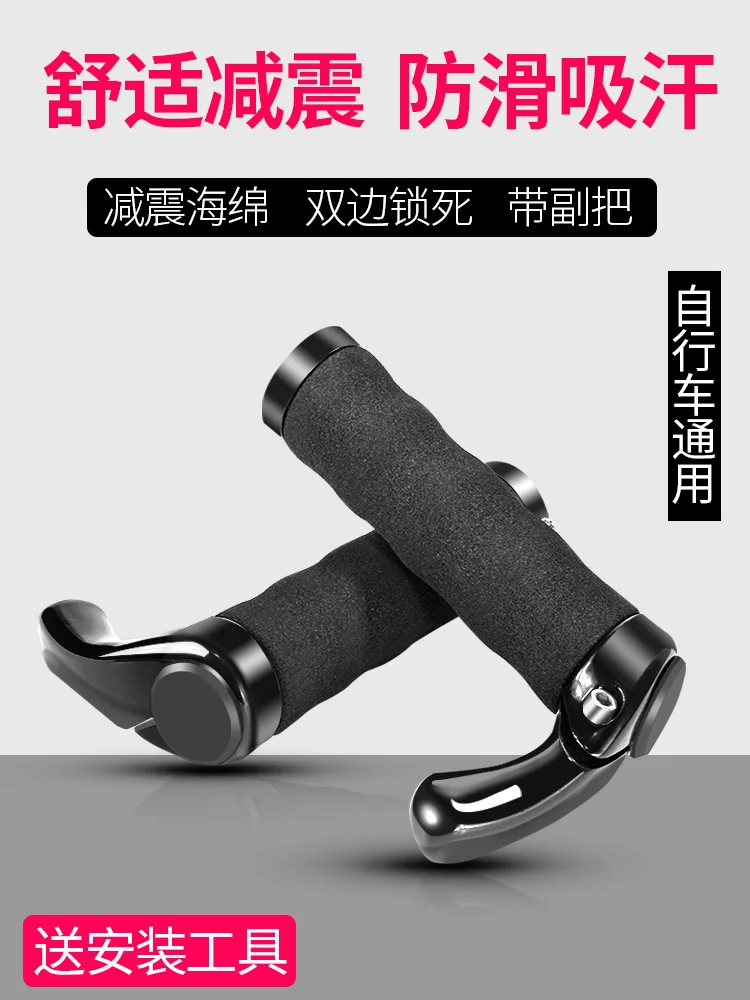 Пара ручек для горного велосипеда, перчатки, чехол для велосипедного ручки, губка, чехол для ручки, аксессуары
Пара ручек для горного велосипеда, перчатки, чехол для велосипедного ручки, губка, чехол для ручки, аксессуары