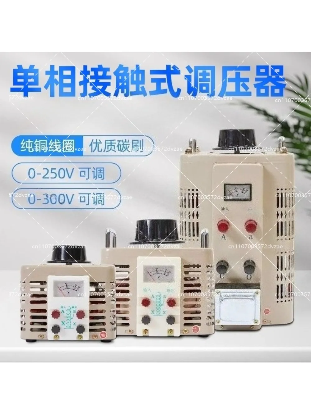 AC voltage regulator 220v household, tdgc2-3kva single-phase 500w adjustable small transformer
AC voltage regulator 220v household, tdgc2-3kva single-phase 500w adjustable small transformer