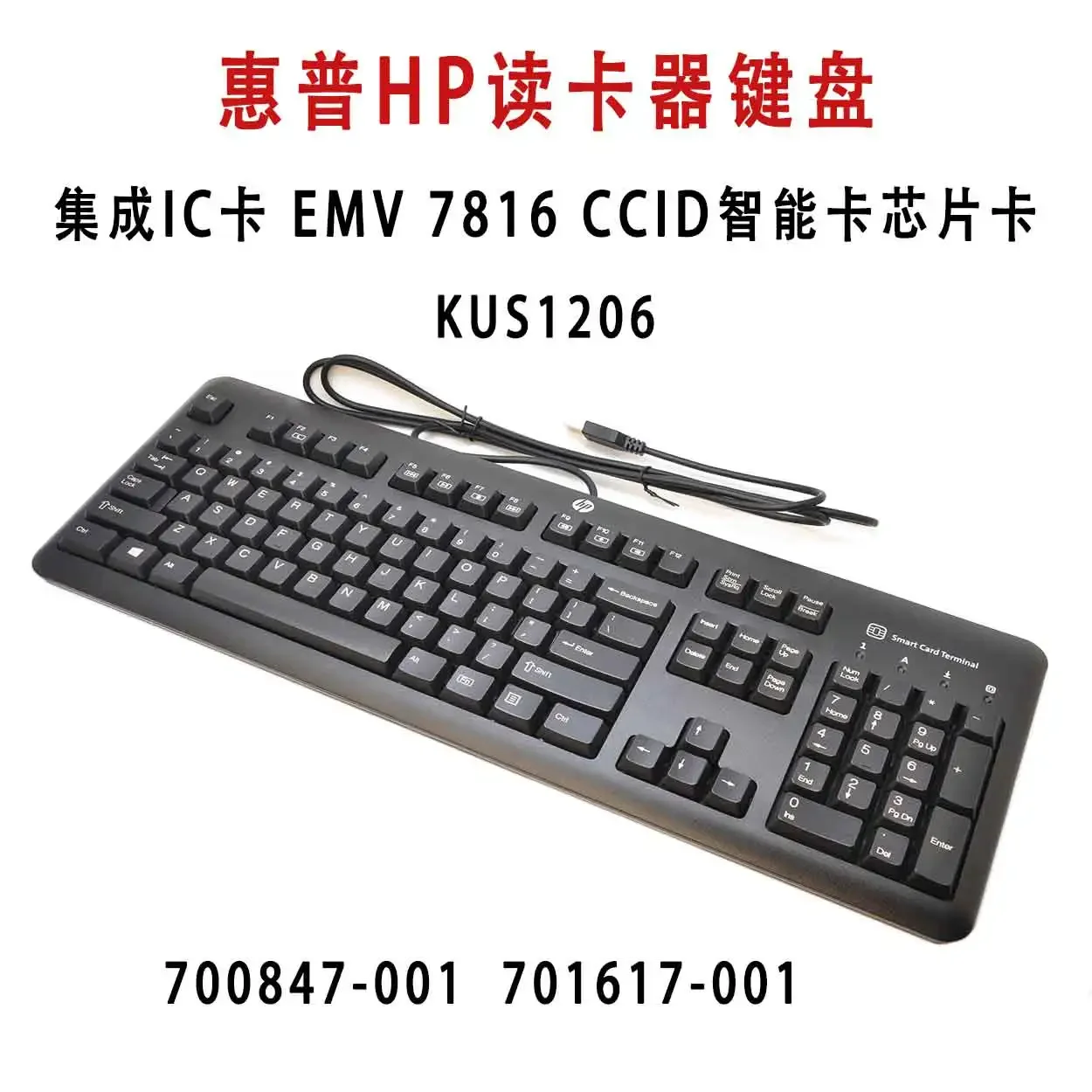 Для HP интегрированной IC-карты EMV 7816, устройство чтения смарт-карт CCID, клавиатура KUS1206
Для HP интегрированной IC-карты EMV 7816, устройство чтения смарт-карт CCID, клавиатура KUS1206