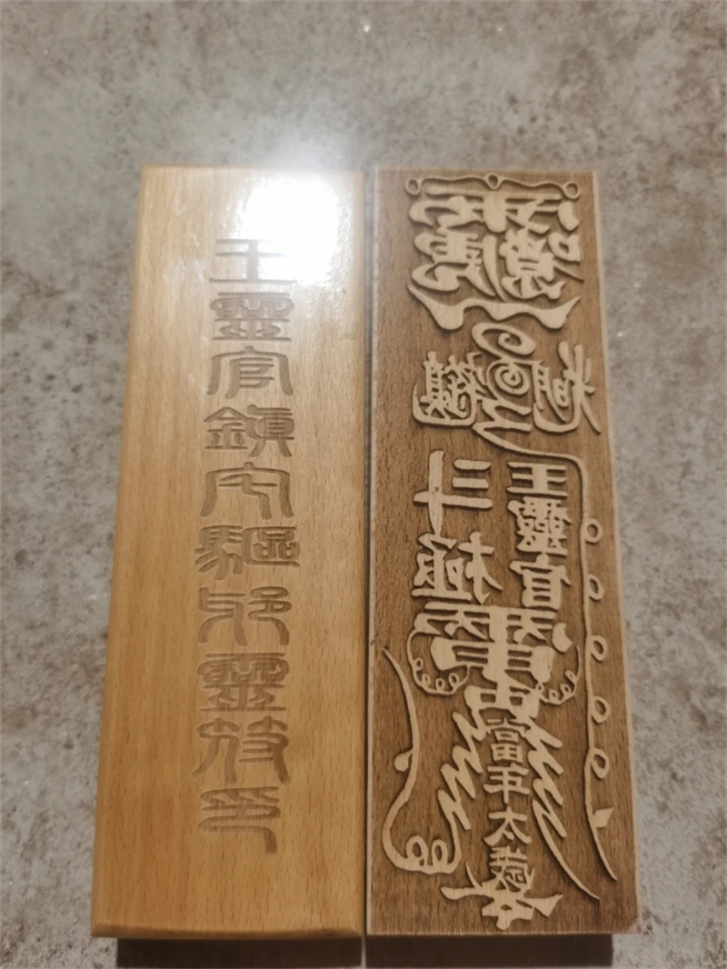 Wanglingguangzhenzhaiyin,Qvxieyin,Yvhuangdadiyin,Sifangguirenyin,Yuncaiyin,Peach Wood 17-5,5 см, Даосские культурные принадлежности 
Wanglingguangzhenzhaiyin,Qvxieyin,Yvhuangdadiyin,Sifangguirenyin,Yuncaiyin,Peach Wood 17-5,5 см, Даосские культурные принадлежности