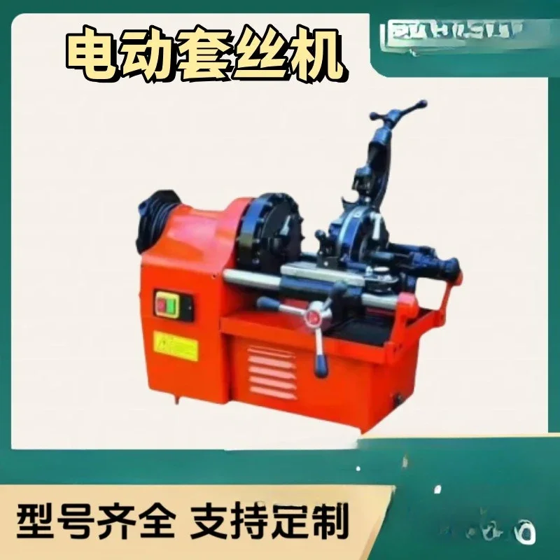 factory direct sales Automatic steel pipe 2/3/4 inch fire iron pipe tooth opening, electric pipe cutting machine
factory direct sales Automatic steel pipe 2/3/4 inch fire iron pipe tooth opening, electric pipe cutting machine