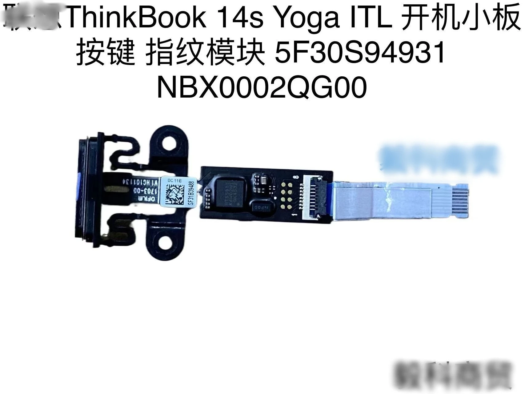 5F30S94931 для Lenovo ThinkBook 14s Yoga ITL Boot, маленькая плата, модуль отпечатков пальцев
5F30S94931 для Lenovo ThinkBook 14s Yoga ITL Boot, маленькая плата, модуль отпечатков пальцев