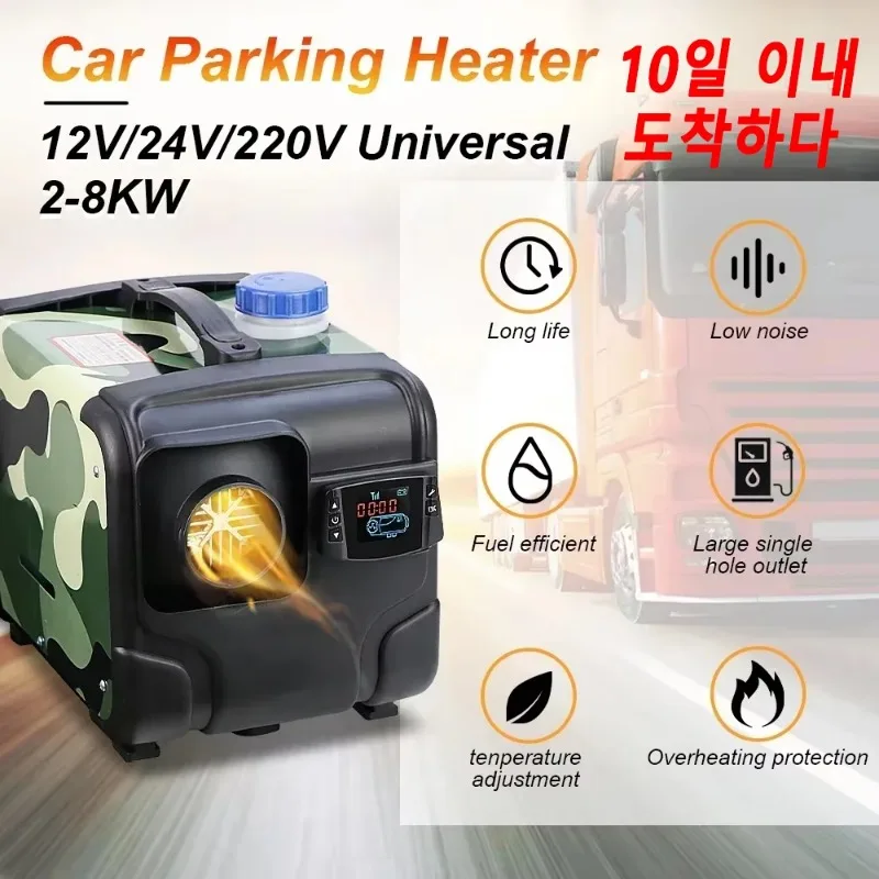 Car Heater Air Diesel Heater 12V24V 8000W Aluminum Shell Air Parking Heater Warmer Wireless LCD Remote Control Engine Preheater
Car Heater Air Diesel Heater 12V24V 8000W Aluminum Shell Air Parking Heater Warmer Wireless LCD Remote Control Engine Preheater
