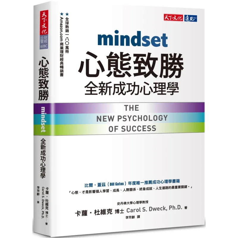 Новое издание Mindset Wins A Совершенно новая психология успеха Керол D닥 World Culture 4713510943977 Книга
Новое издание Mindset Wins A Совершенно новая психология успеха Керол D닥 World Culture 4713510943977 Книга