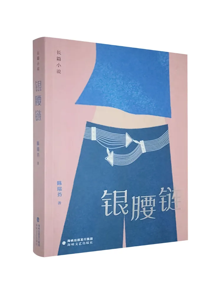 Book-Winshare Silver Waist Chain
Book-Winshare Silver Waist Chain