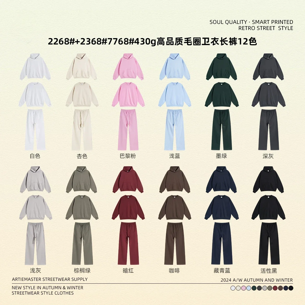 Autumn and Winter 430g Casual Oversize Loose Suit High Street Ins Crew Neck Hooded Trousers Suit
Autumn and Winter 430g Casual Oversize Loose Suit High Street Ins Crew Neck Hooded Trousers Suit
