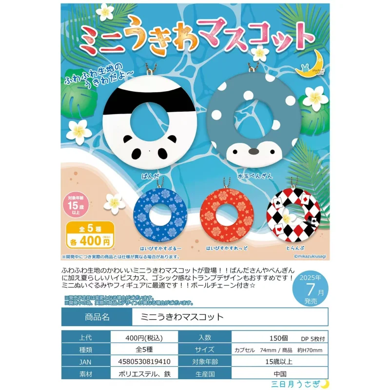 Japan Crescent Moon Gashapon Capsule Toy Doll Use Swimming Ring Pendants Cute Decoration Props Baby
Japan Crescent Moon Gashapon Capsule Toy Doll Use Swimming Ring Pendants Cute Decoration Props Baby