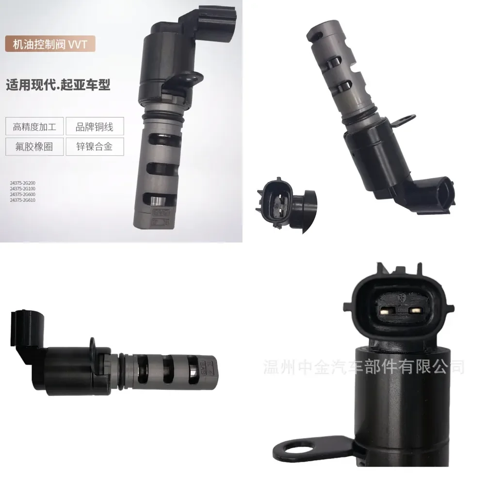 Cross-border application VVT control valve 24375-2G200 exhaust camshaft solenoid valve 917-230 wholesale
Cross-border application VVT control valve 24375-2G200 exhaust camshaft solenoid valve 917-230 wholesale