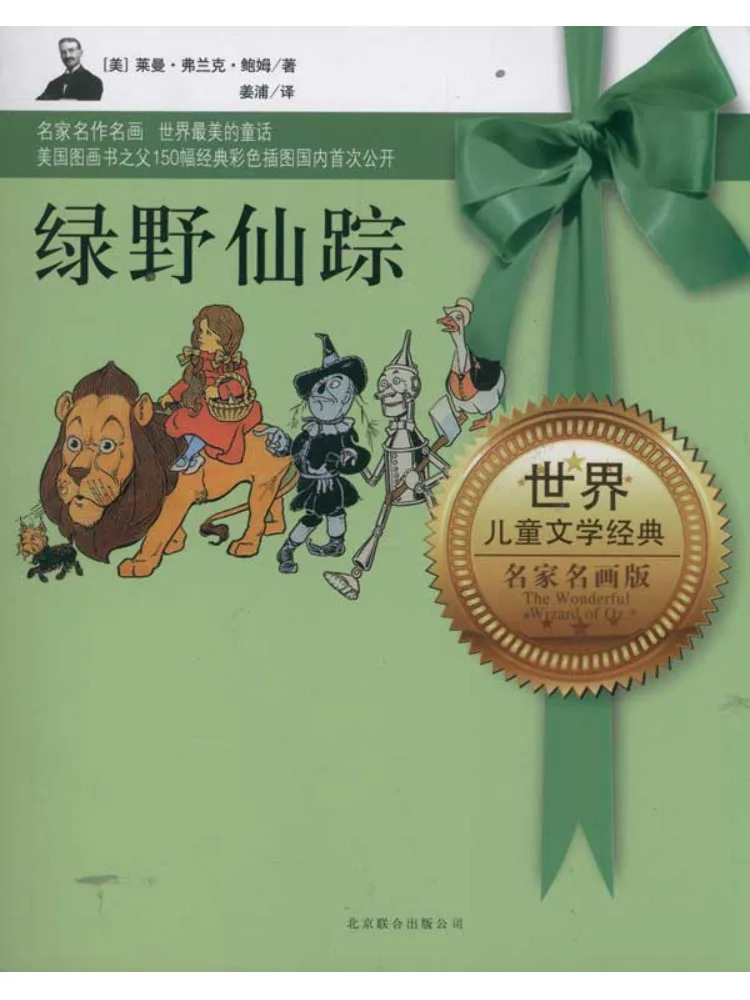 Книга-Winshare The Wizard Of Oz Masterpiece Edition 
Книга-Winshare The Wizard Of Oz Masterpiece Edition
