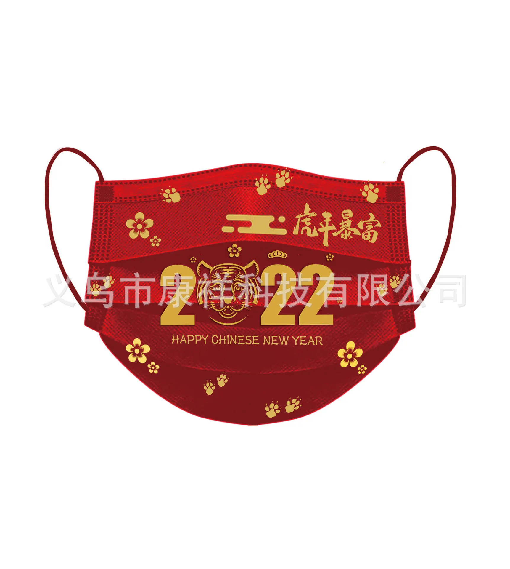 Chinese New Year Masks Adult 2022 Chinese New Year Disposable Mask Chinese New Year Decorations 2022 Tiger Halloween New Year
Chinese New Year Masks Adult 2022 Chinese New Year Disposable Mask Chinese New Year Decorations 2022 Tiger Halloween New Year