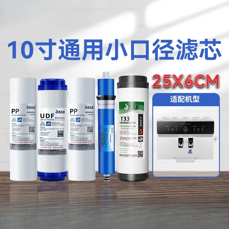 10 inch water purifier universal filter element PP cotton granular carbon compressed carbon filter element universal pre-filter
10 inch water purifier universal filter element PP cotton granular carbon compressed carbon filter element universal pre-filter