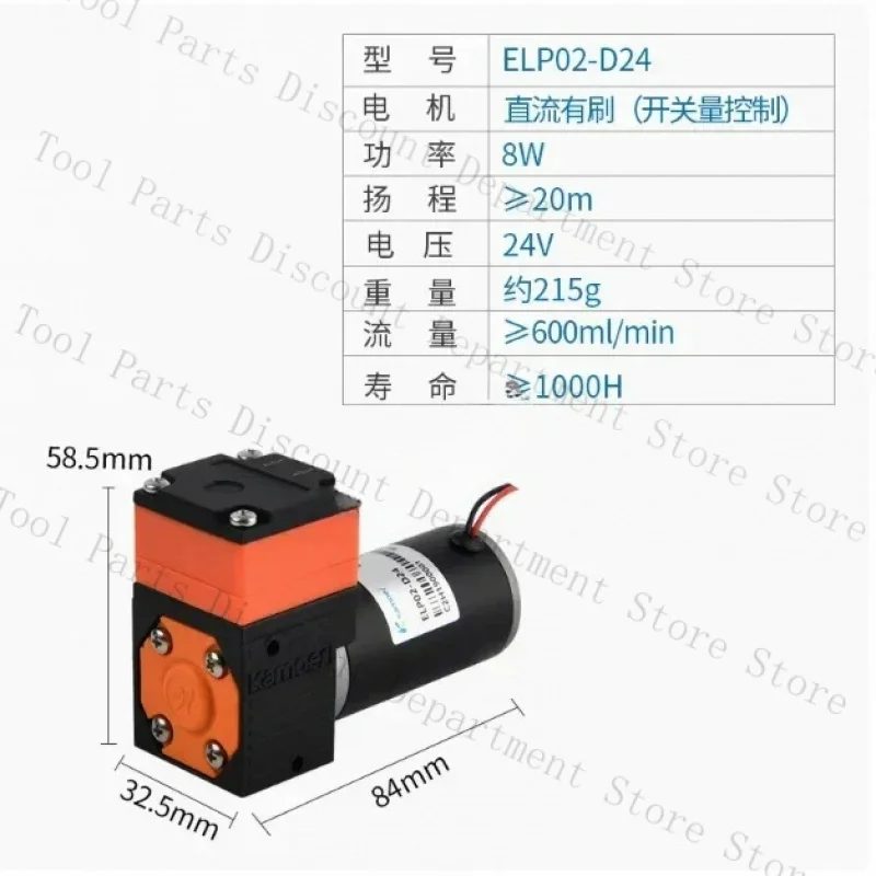 Миниатюрный мембранный насос Kamoer 12В 24В ELP02-D12 ELP02-D24
Миниатюрный мембранный насос Kamoer 12В 24В ELP02-D12 ELP02-D24