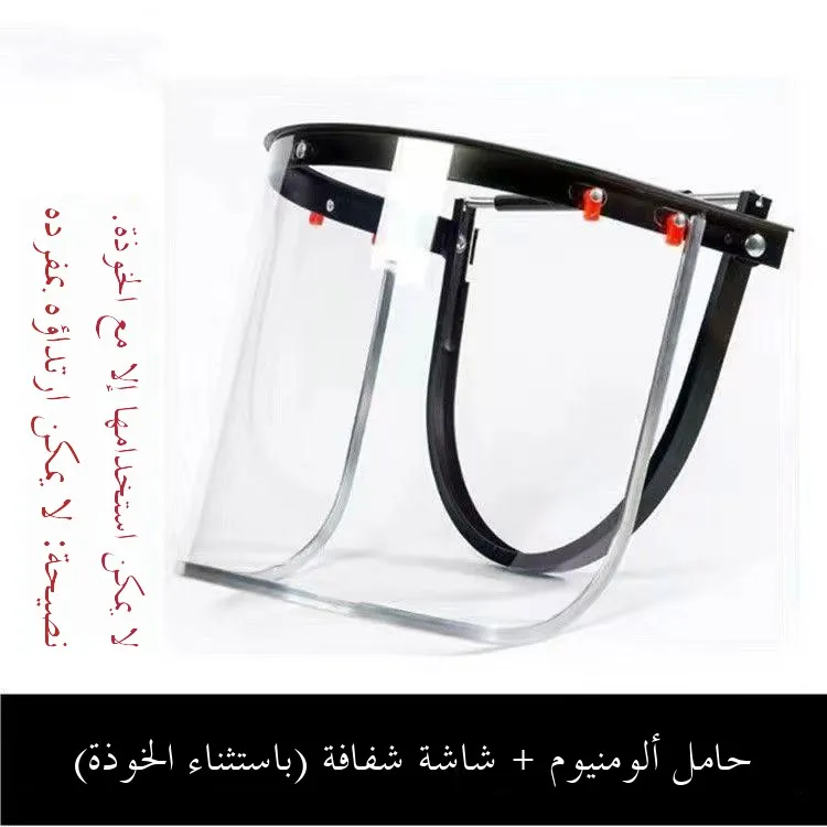 Impact Resistant Face ield with Aluminum Frame And PVC Spla Proof High Temperature Resistant Labor Protection Mask
Impact Resistant Face ield with Aluminum Frame And PVC Spla Proof High Temperature Resistant Labor Protection Mask