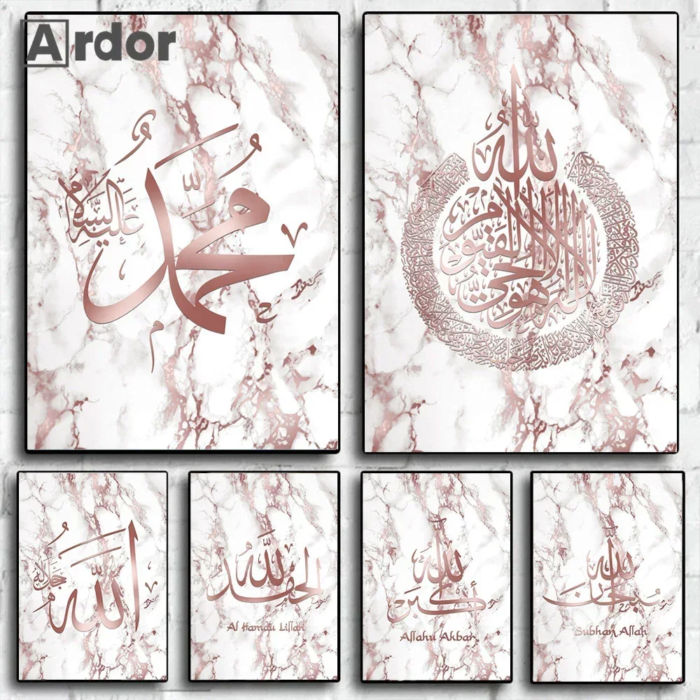 Ayatul Kursi Quran Islamic Calligraphy Rose Gold Marble Wall Art Canvas Painting Allah Poster Prints Pictures Living Room Decor
Ayatul Kursi Quran Islamic Calligraphy Rose Gold Marble Wall Art Canvas Painting Allah Poster Prints Pictures Living Room Decor