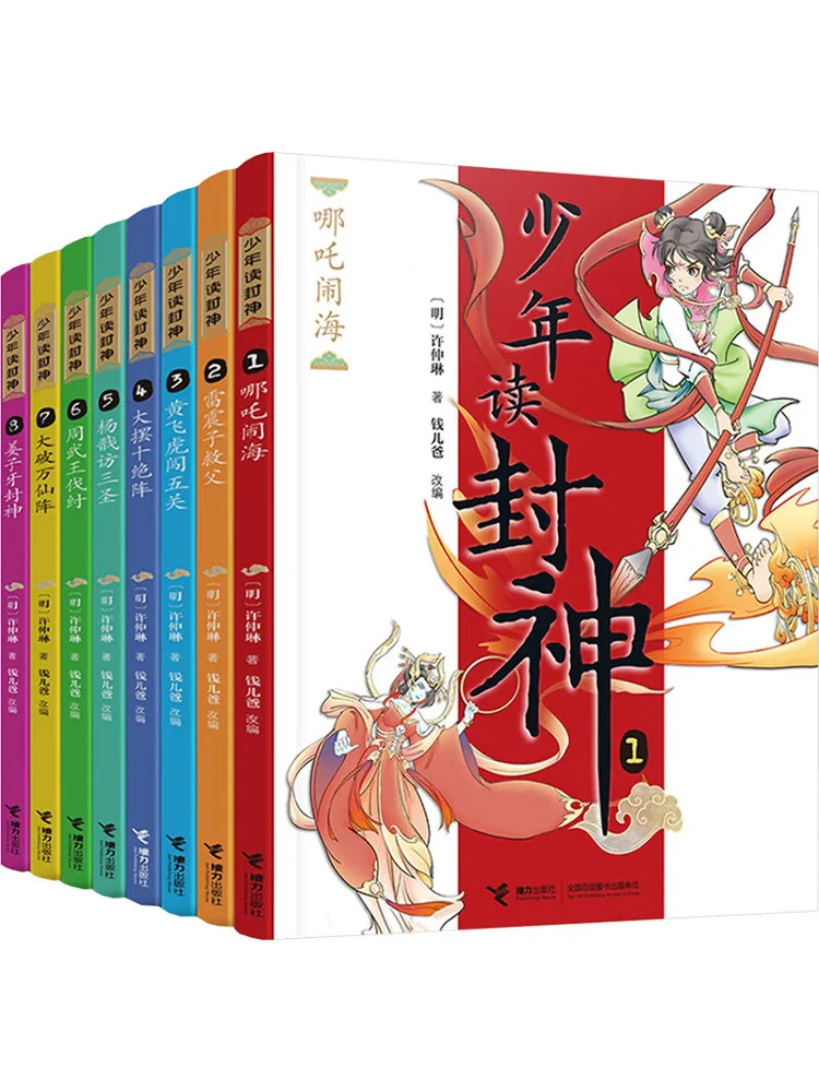 Книга-Winshare Qian'er Dad — молодежное чтение Fengshen Series 1, 8
Книга-Winshare Qian'er Dad — молодежное чтение Fengshen Series 1, 8