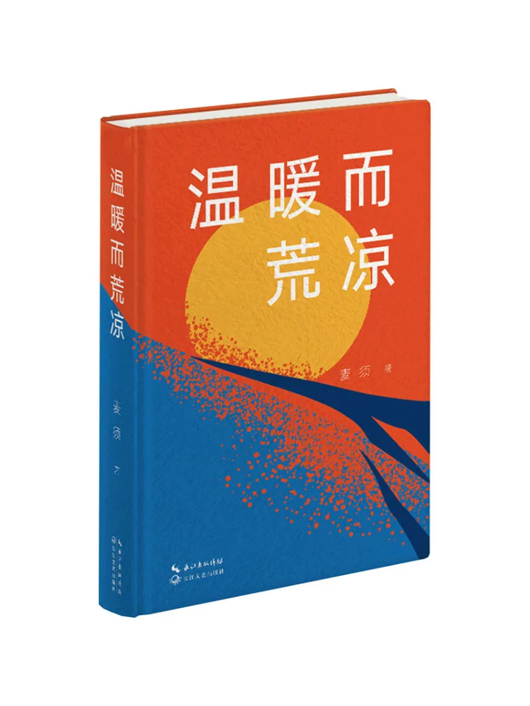 Book-Winshare Warm and Desolate
Book-Winshare Warm and Desolate