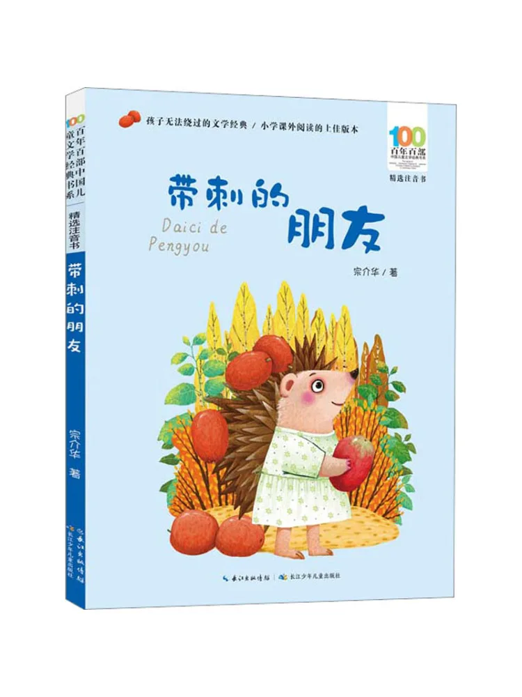 Book-Winshare Thorned Friends
Book-Winshare Thorned Friends