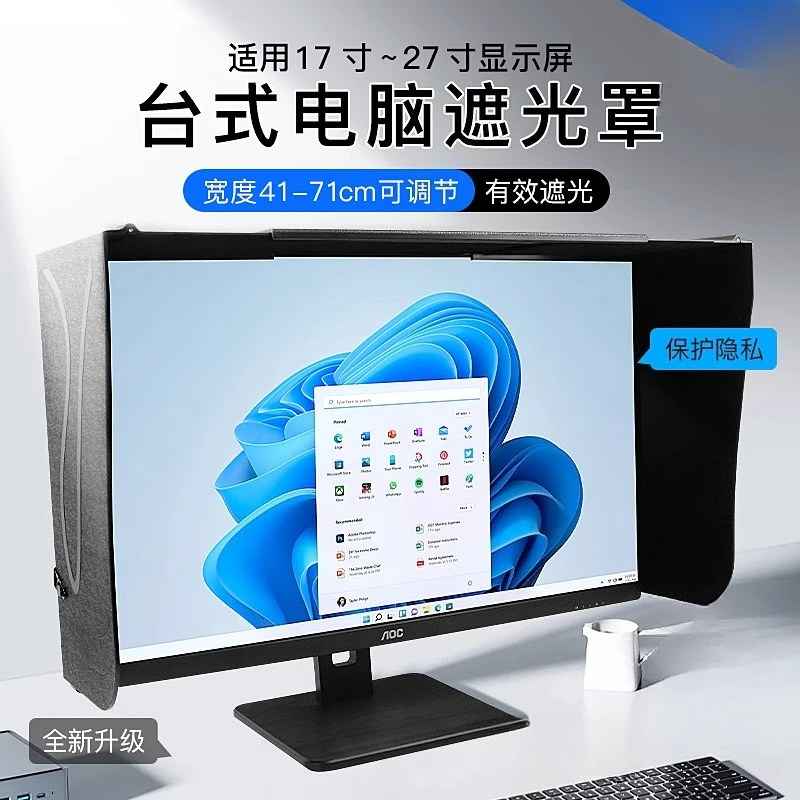 Капот для монитора компьютера, настольный, 17-27 дюймов, ширина 41-71 см, солнцезащитный козырек с принтом, ретушь, дизайн
Капот для монитора компьютера, настольный, 17-27 дюймов, ширина 41-71 см, солнцезащитный козырек с принтом, ретушь, дизайн