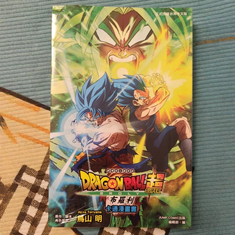 In Stock Dragon Ball Super Manga Theater Edition Brolli Cartoon Book by Toriyama Mingtai Collectible Toy & Hobby Game Card
In Stock Dragon Ball Super Manga Theater Edition Brolli Cartoon Book by Toriyama Mingtai Collectible Toy & Hobby Game Card