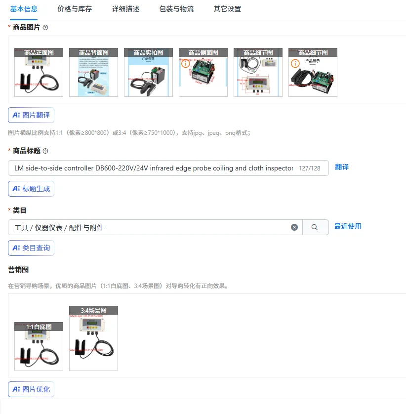 LM side-to-side controller DB600-220V/24V infrared edge probe coiling and cloth inspector DB800 deviation correction controller
LM side-to-side controller DB600-220V/24V infrared edge probe coiling and cloth inspector DB800 deviation correction controller