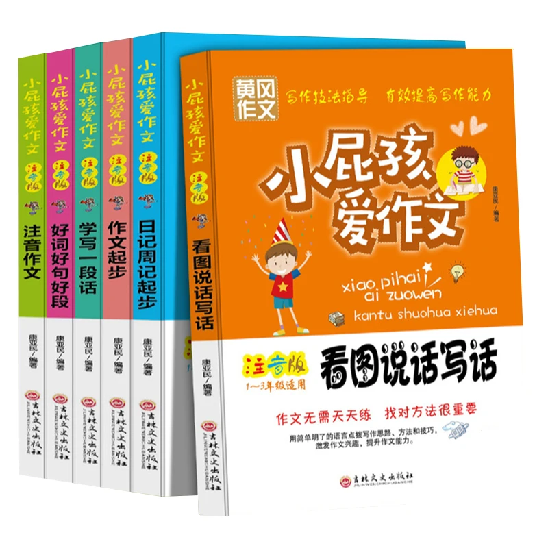 Фонетическая версия Huanggang Essay для учащихся начальной школы, начиная с 1-3 классами, полные 6 томов книг Essay
Фонетическая версия Huanggang Essay для учащихся начальной школы, начиная с 1-3 классами, полные 6 томов книг Essay
