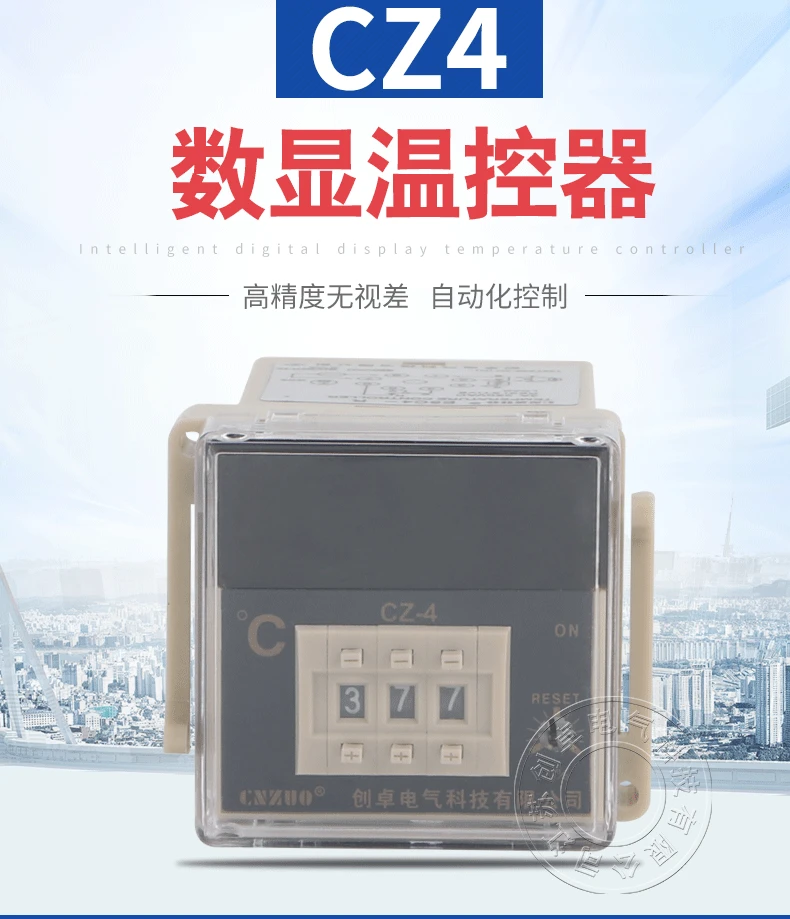 Electrical Temperature Controller CZ-4 E5C4 Digital Temperature Controller with Dial Code Display
Electrical Temperature Controller CZ-4 E5C4 Digital Temperature Controller with Dial Code Display