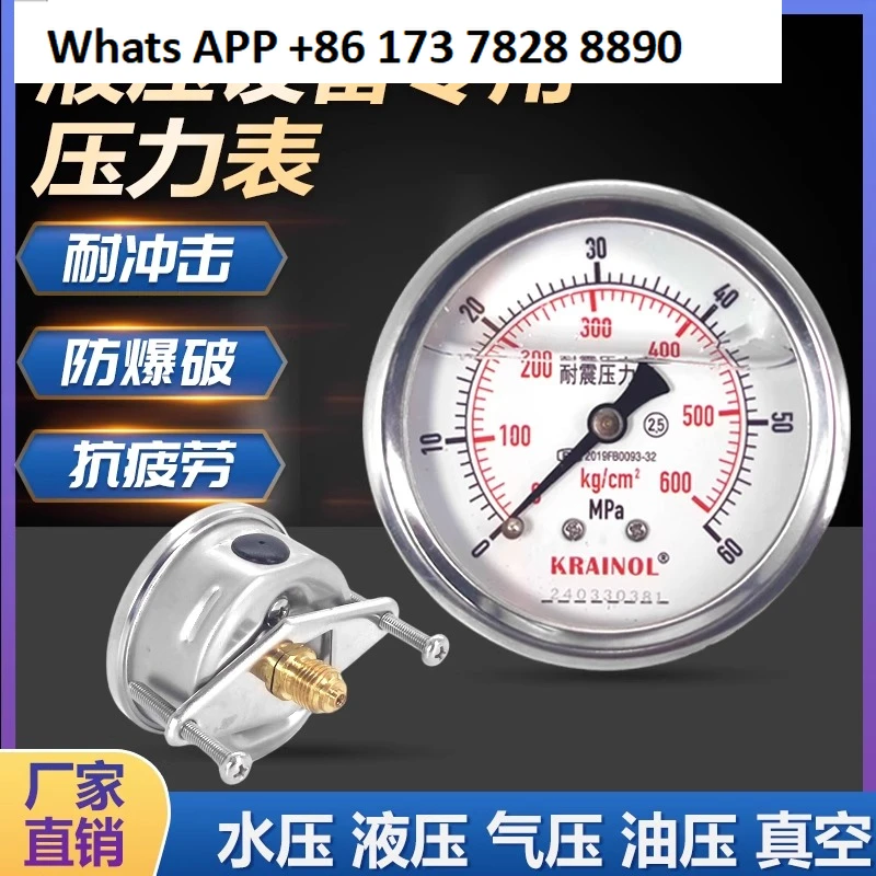 Axial hydraulic gauge 0-100mpa high pressure gauge G1/4 thread equipment special with bracket yn60 shock-resistant pressure
Axial hydraulic gauge 0-100mpa high pressure gauge G1/4 thread equipment special with bracket yn60 shock-resistant pressure