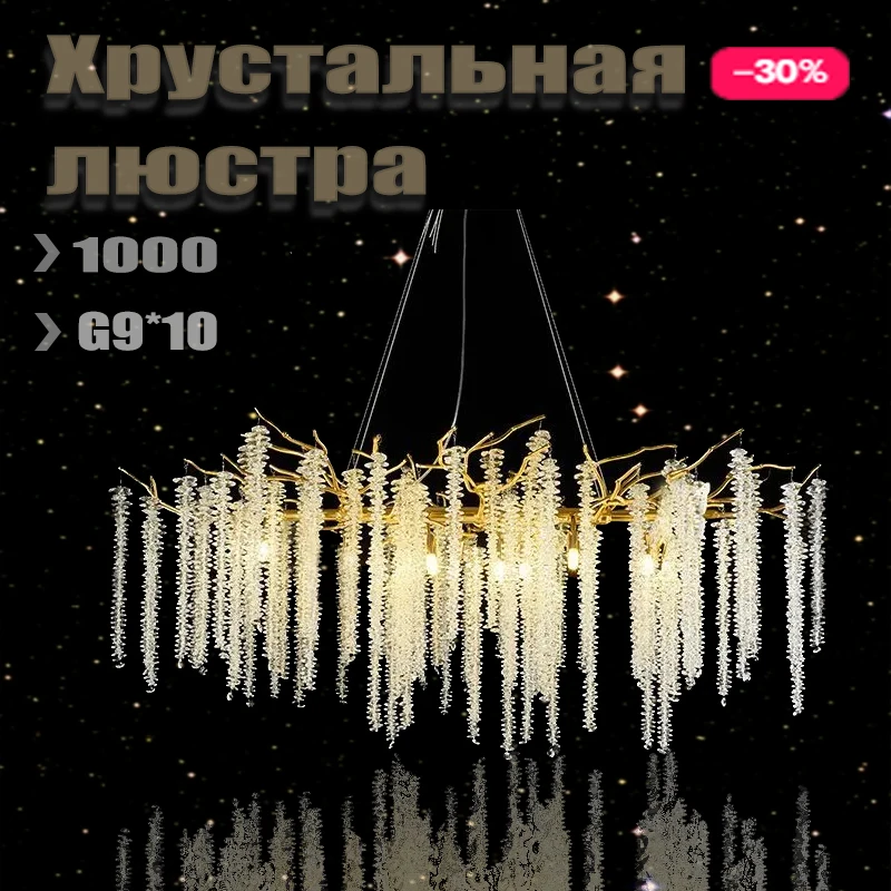 Modern decorative living room lighting chandelier crystal lamp dining room bedroom crystal chandelier hotel ceiling chandelier
Modern decorative living room lighting chandelier crystal lamp dining room bedroom crystal chandelier hotel ceiling chandelier