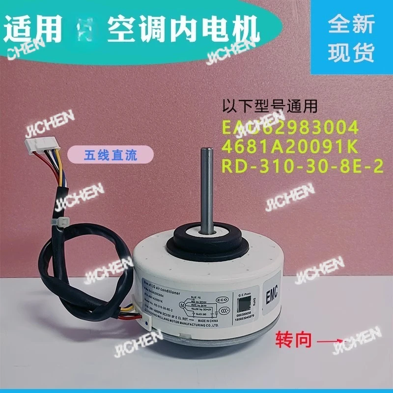 JQC Air Conditioning DC Motor For EAU62983004 4681A20091K/RD - 310-30-8 E - 2
JQC Air Conditioning DC Motor For EAU62983004 4681A20091K/RD - 310-30-8 E - 2