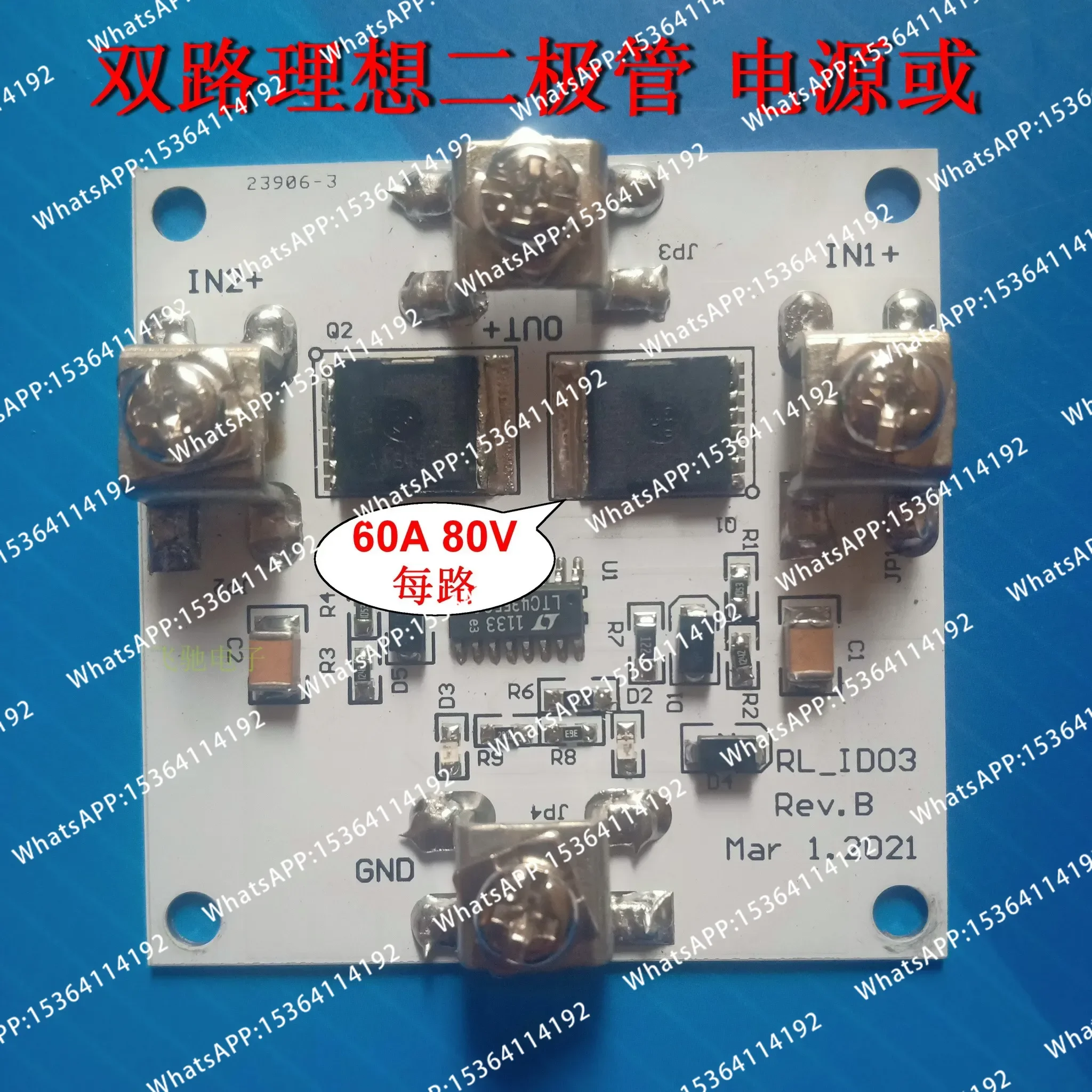LTC4355 Dual Ideal Diode Power or Power 2 1 80V60A
LTC4355 Dual Ideal Diode Power or Power 2 1 80V60A