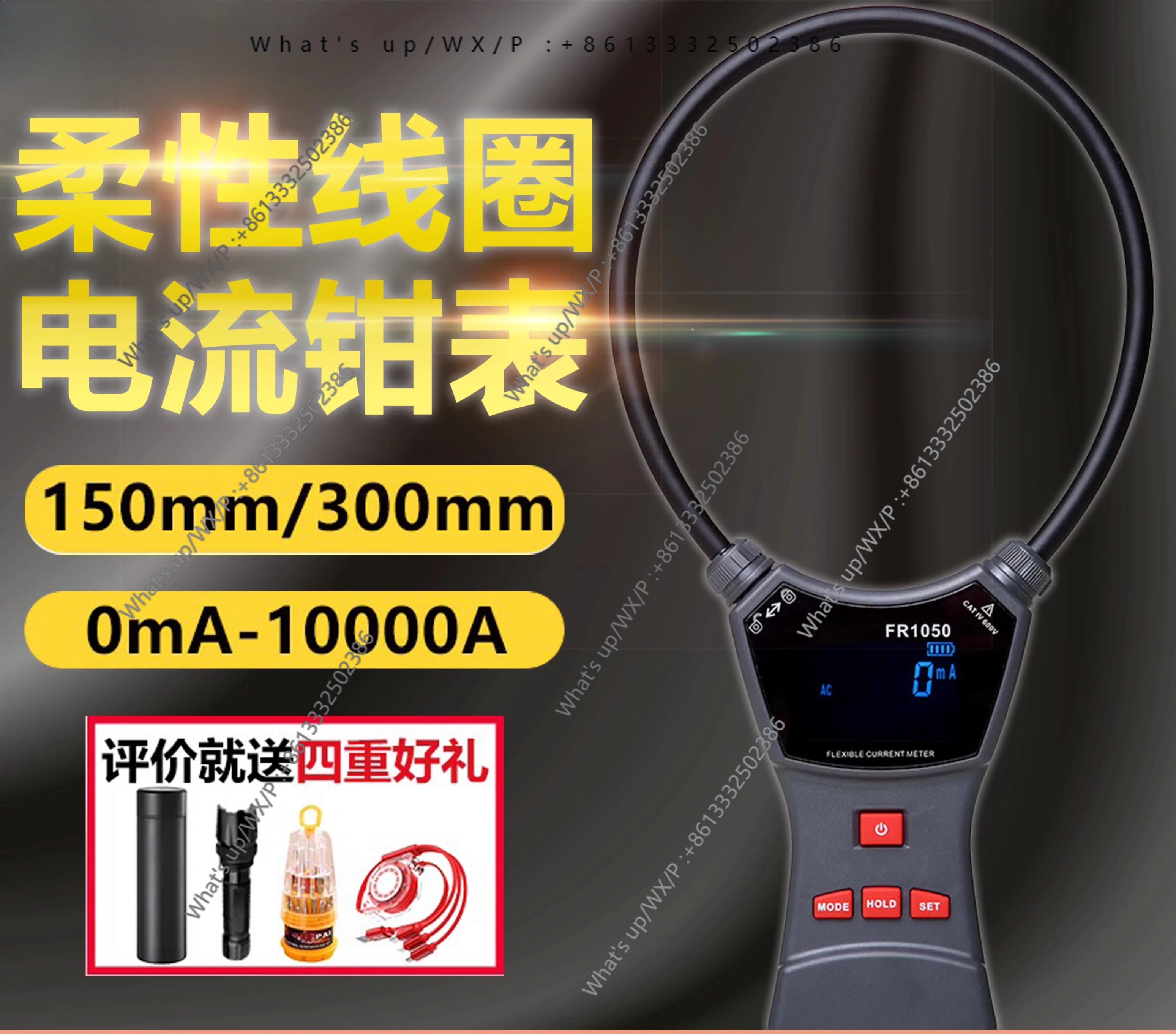 Flexible coil current clamp meter current leakage current test instrument performance FR1050E voltage test FR2050E
Flexible coil current clamp meter current leakage current test instrument performance FR1050E voltage test FR2050E