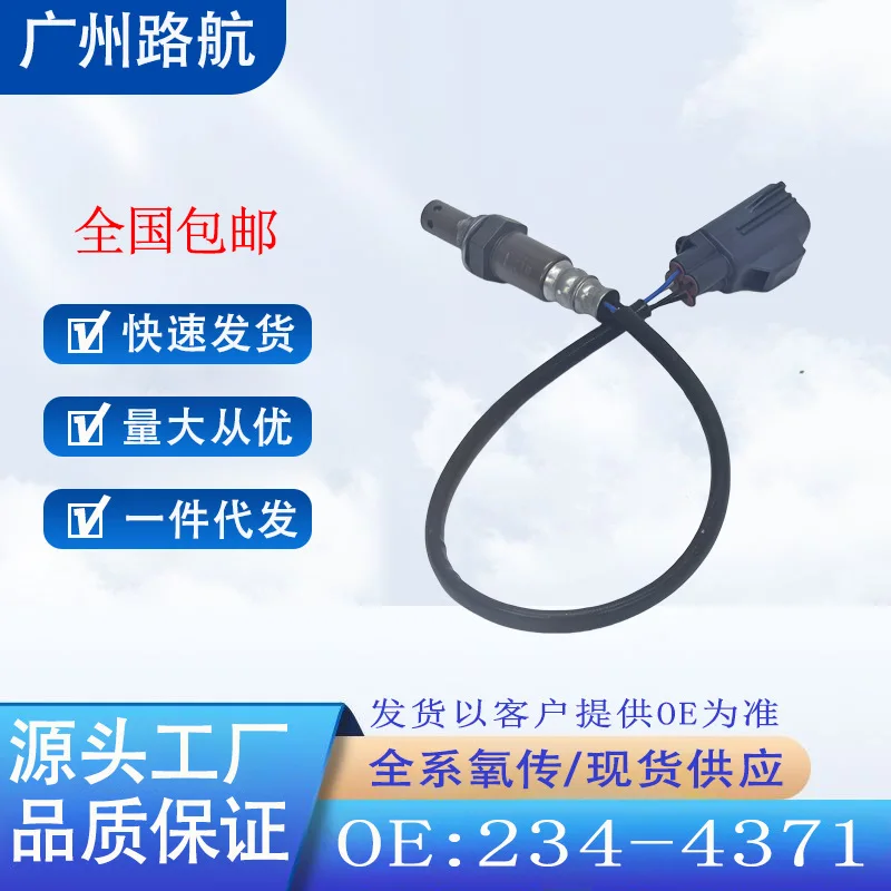 Oxygen Sensor for Ford Focus 2.0L 2.3L 2005 234-4371 MHK501050A1 car engine replacement parts
Oxygen Sensor for Ford Focus 2.0L 2.3L 2005 234-4371 MHK501050A1 car engine replacement parts