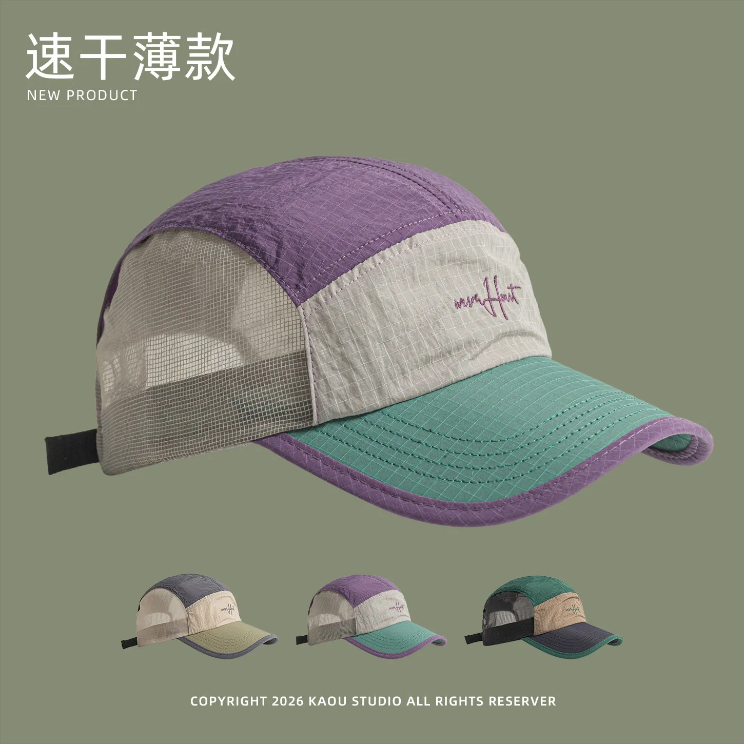 Summer quick-dry thin baseball cap for men and women, outdoor sports mesh sun protection visor cap
Summer quick-dry thin baseball cap for men and women, outdoor sports mesh sun protection visor cap