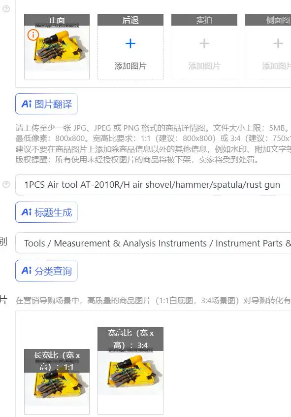 1PCS Air tool AT-2010R/H air shovel/hammer/spatula/rust gun
1PCS Air tool AT-2010R/H air shovel/hammer/spatula/rust gun