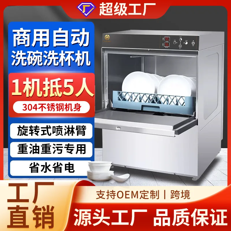 Commercial Fully Automatic Large Multi-functional Cup Washer, Embedded Under-counter Dishwasher For Restaurants And Restaurants
Commercial Fully Automatic Large Multi-functional Cup Washer, Embedded Under-counter Dishwasher For Restaurants And Restaurants