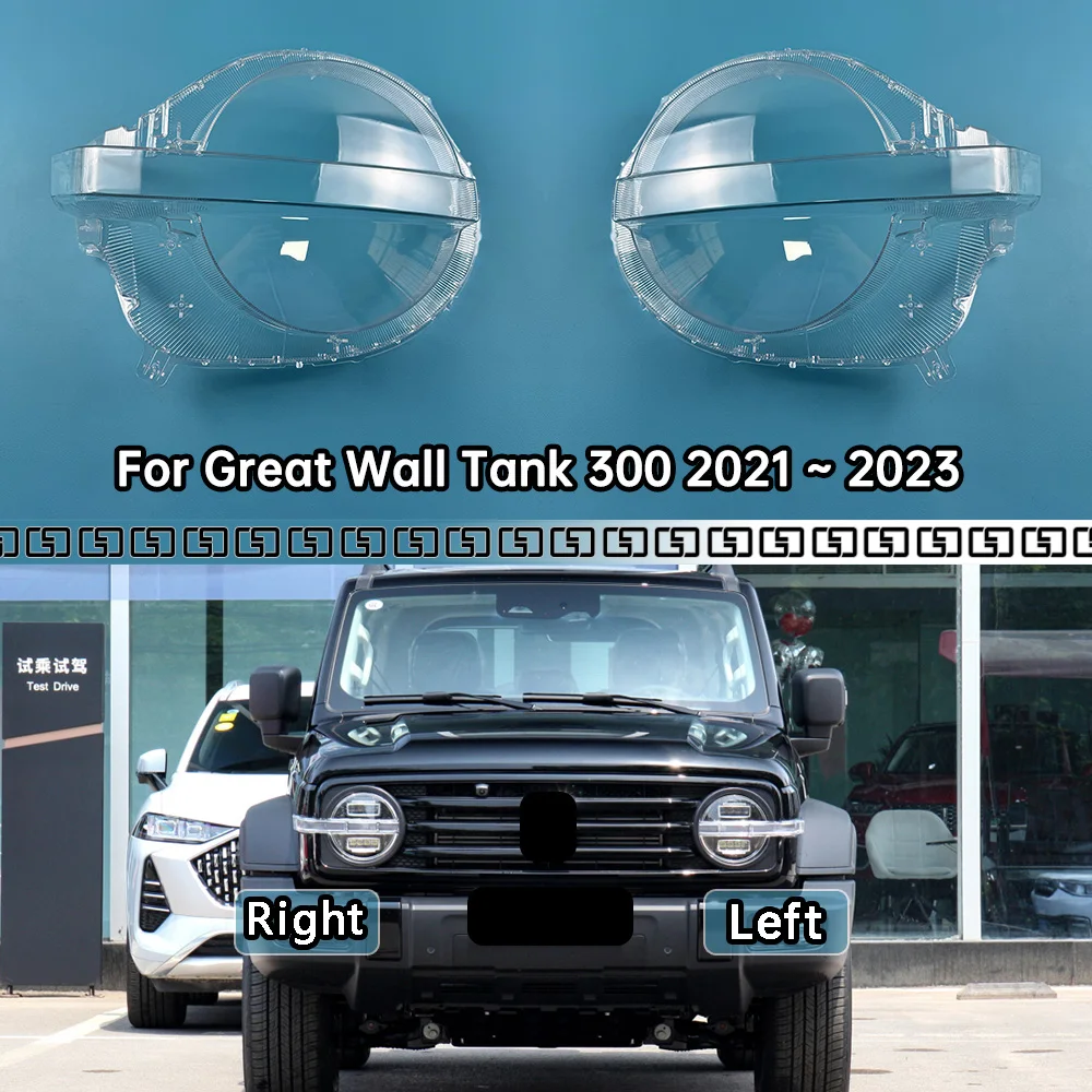 Для Great Wall Tank 300 2021 2022 2023, крышка фары, прозрачный абажур, корпус фары, плексиглас, замена оригинальных линз
Для Great Wall Tank 300 2021 2022 2023, крышка фары, прозрачный абажур, корпус фары, плексиглас, замена оригинальных линз