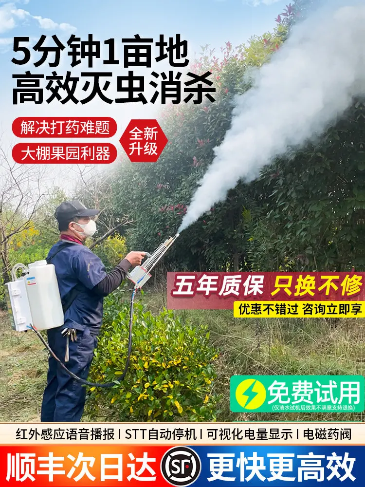 New Type Of Cold Sprayer, Sprayer, Agricultural Sprayer, Atomizing Machine, Smoke Cold Machine, Spr
New Type Of Cold Sprayer, Sprayer, Agricultural Sprayer, Atomizing Machine, Smoke Cold Machine, Spr