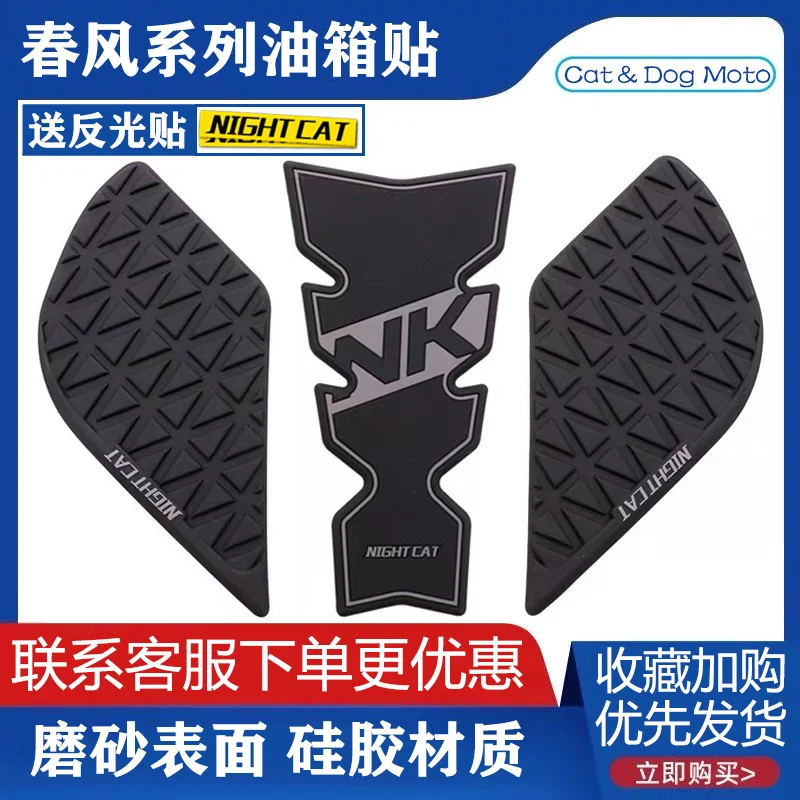 250nk400gt Modified Fuel Tank Side Paste 650mt 650trg Fuel Tank Anti-skid Fishbone Paste Anti Scratch for Cfmoto
250nk400gt Modified Fuel Tank Side Paste 650mt 650trg Fuel Tank Anti-skid Fishbone Paste Anti Scratch for Cfmoto