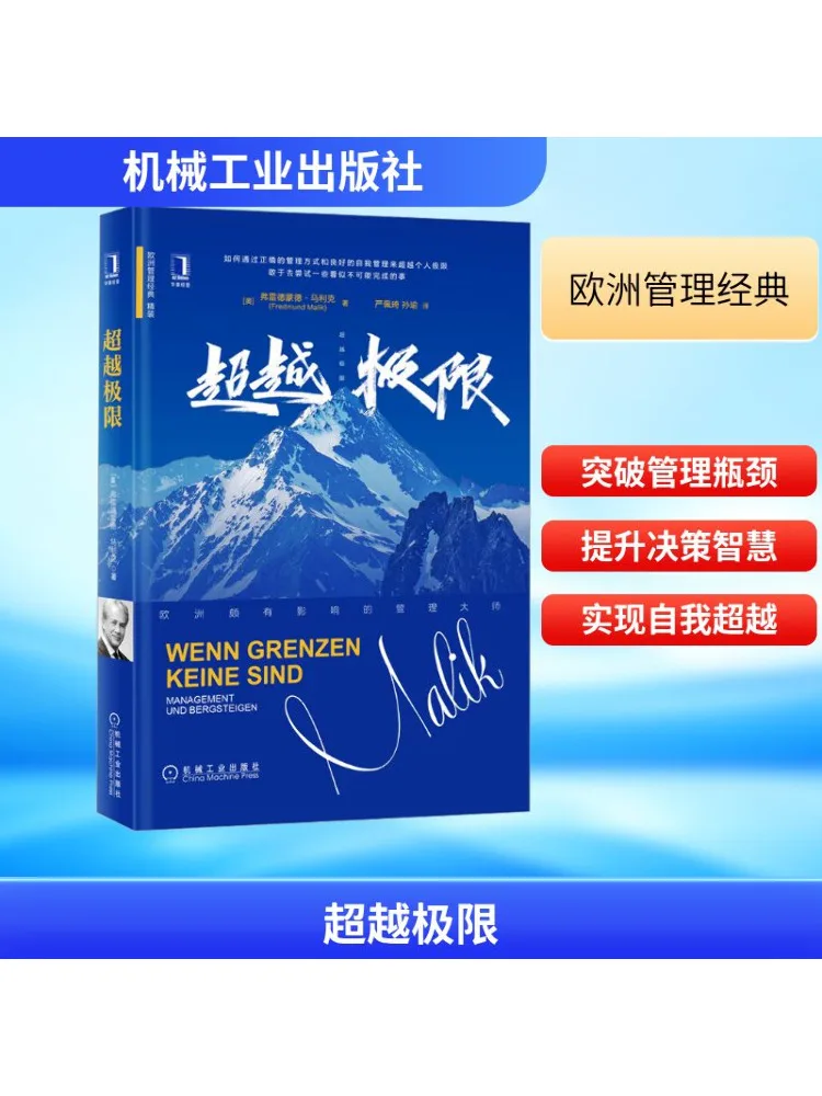 Книга-Winshare Beyond the Limit
Книга-Winshare Beyond the Limit