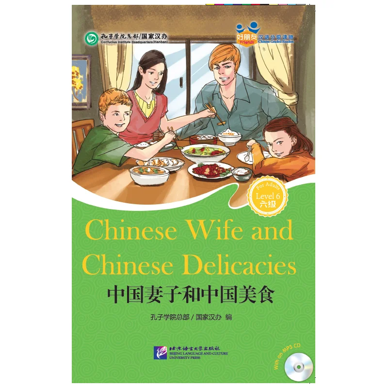 Friends—Chinese Graded Readers (VI):Chinese Wife and Chinese Delicacies (for adults)
Friends—Chinese Graded Readers (VI):Chinese Wife and Chinese Delicacies (for adults)